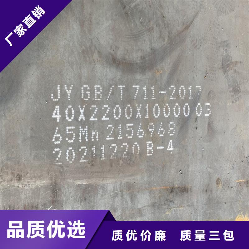 弹簧钢板65Mn_猛板专注生产制造多年
