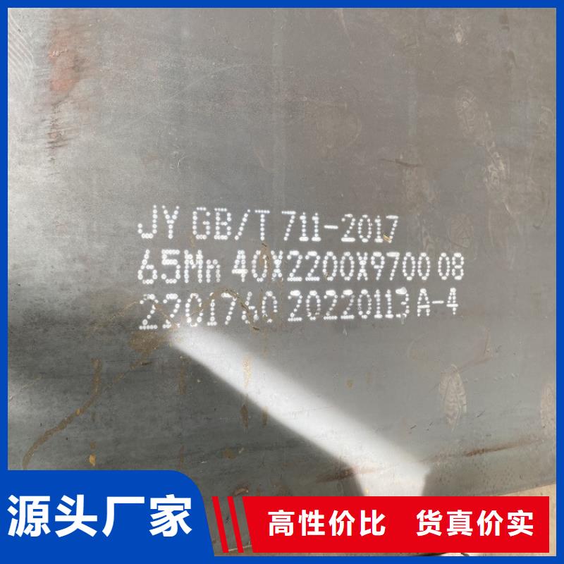 彈簧鋼板65Mn彈簧鋼板制造生產(chǎn)銷售