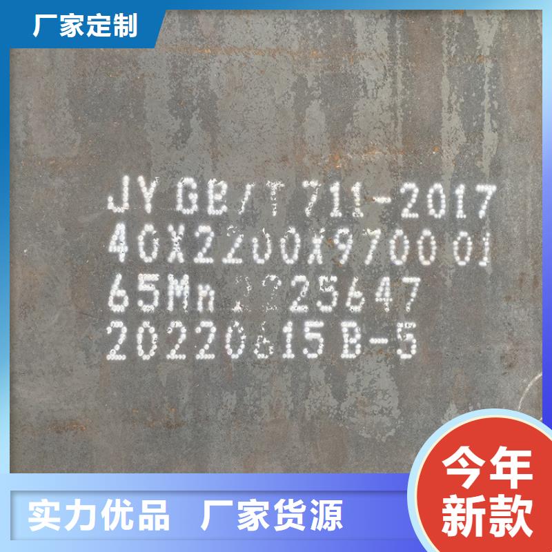 彈簧鋼板65Mn猛板真材實(shí)料加工定制