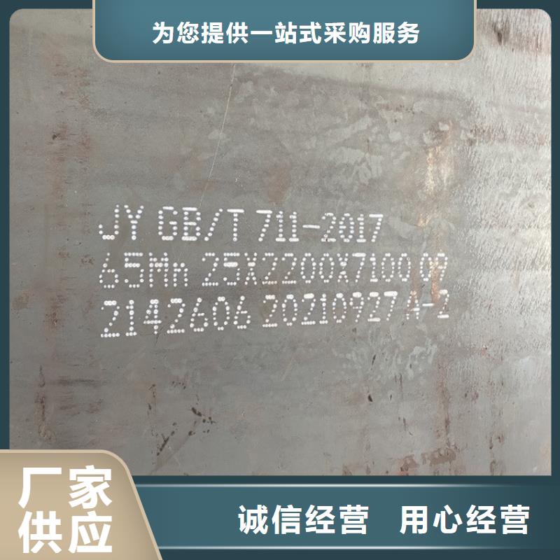 彈簧鋼板65Mn猛板猛板物流配送