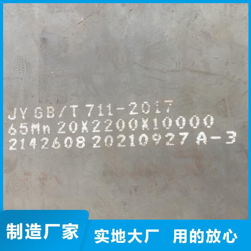 弹簧钢板65Mn_猛板专注生产制造多年