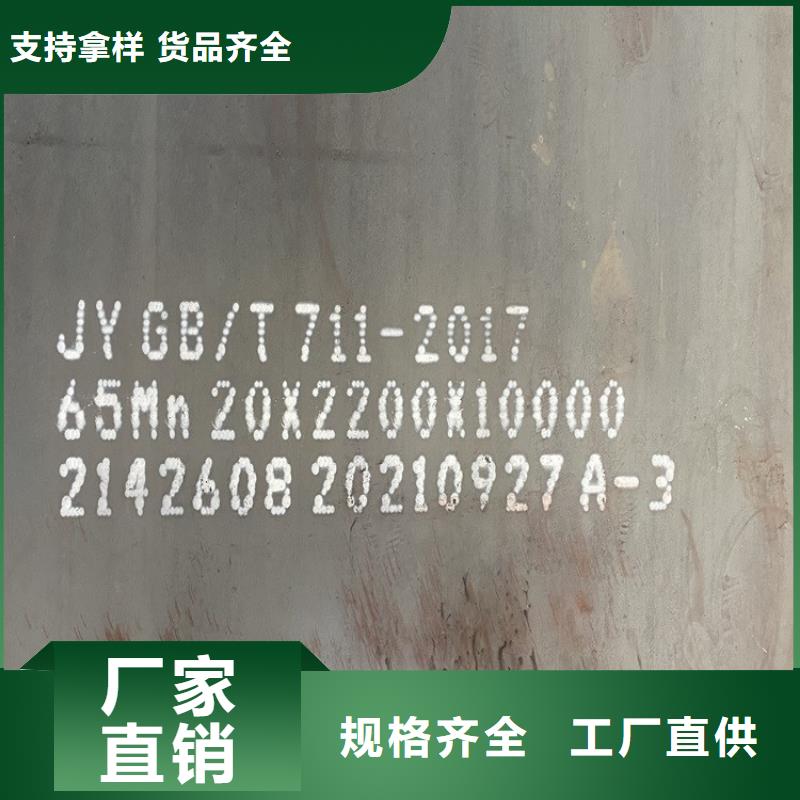 弹簧钢板65Mn,钢板实力才是硬道理