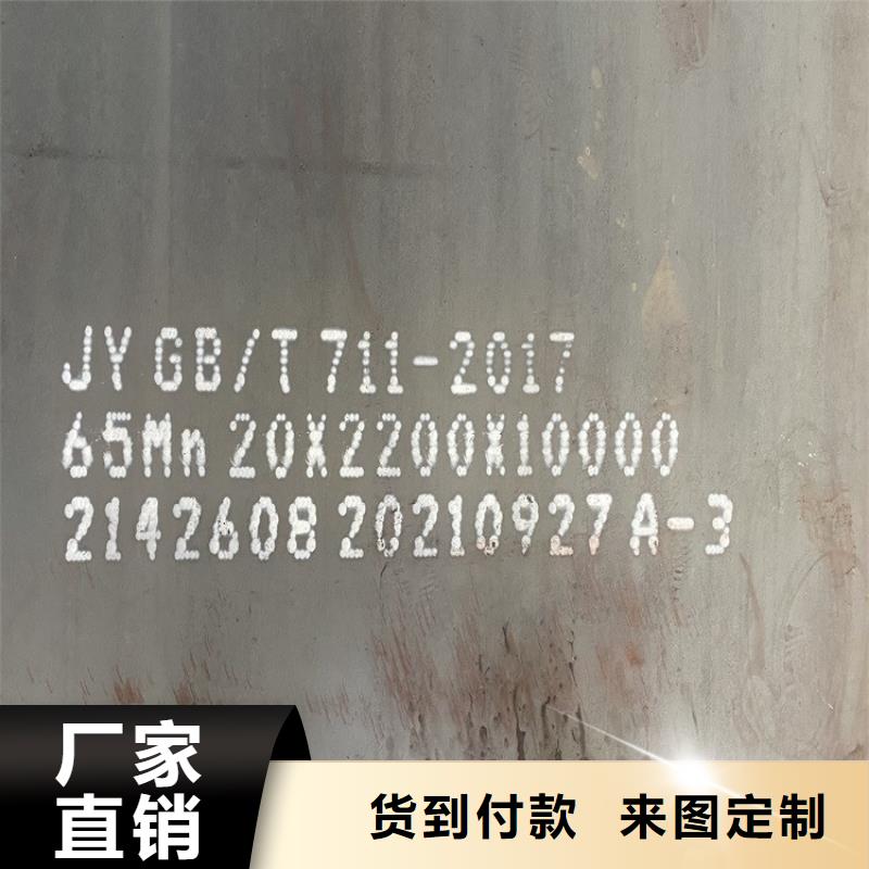 彈簧鋼板65Mn猛板猛板物流配送