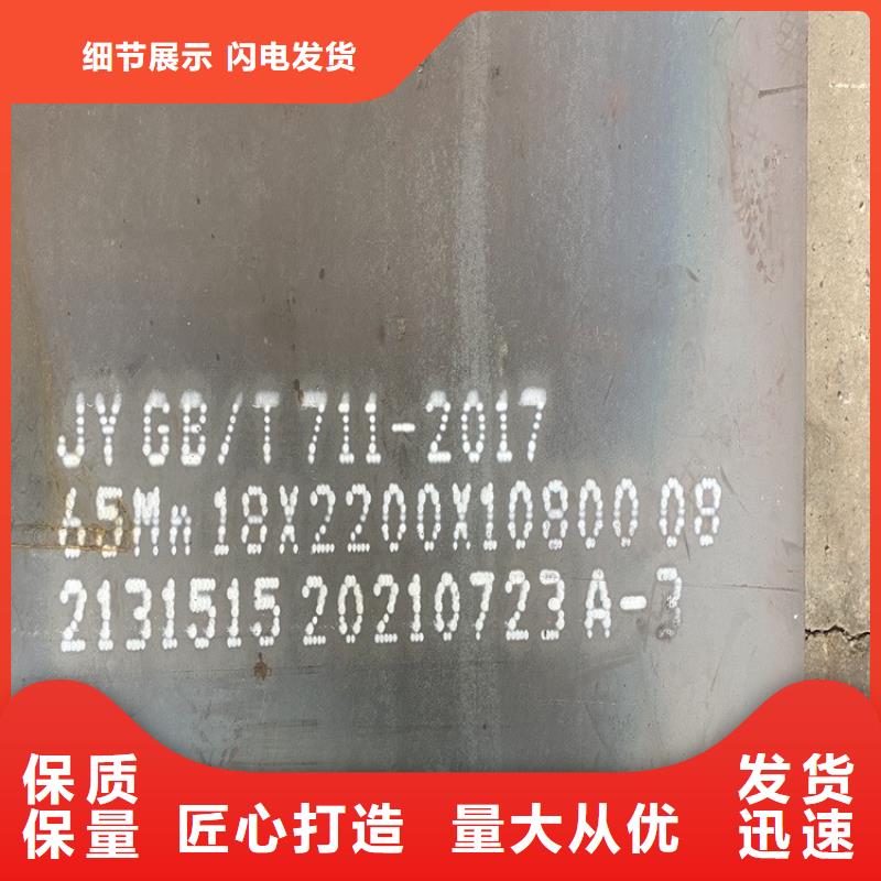晉中65錳彈簧鋼板零切廠家