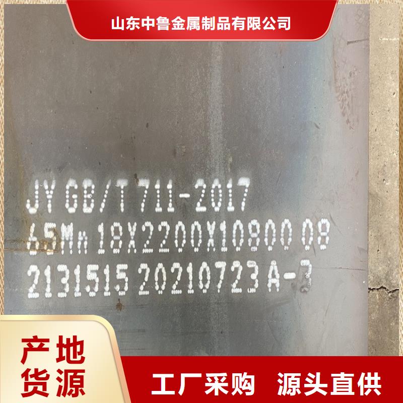 彈簧鋼板65Mn耐磨鋼板高品質(zhì)誠(chéng)信廠家