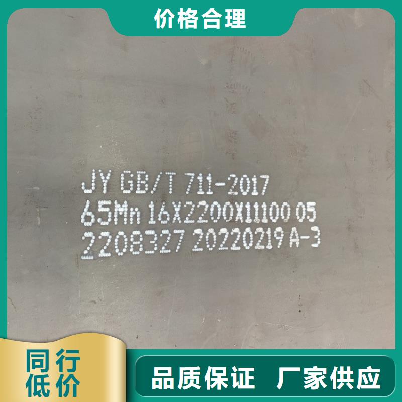 弹簧钢板65Mn_猛板专注生产制造多年