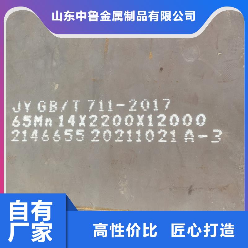 弹簧钢板65Mn_猛板专注生产制造多年