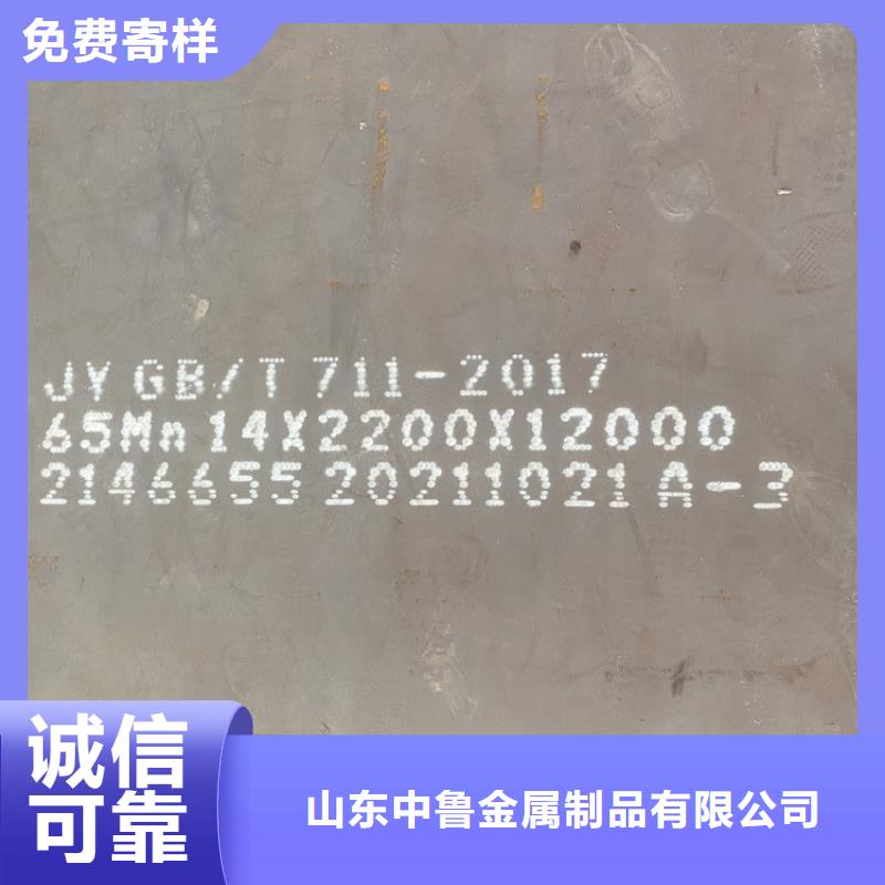 彈簧鋼板65Mn耐磨鋼板高品質(zhì)誠(chéng)信廠家