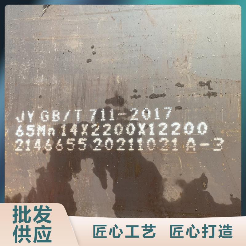 彈簧鋼板65Mn耐磨鋼板高品質(zhì)誠(chéng)信廠家