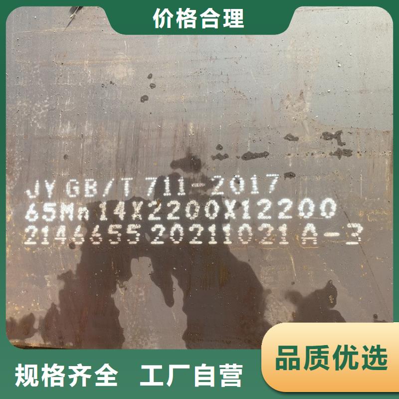彈簧鋼板65Mn鍋爐容器板現(xiàn)貨供應(yīng)