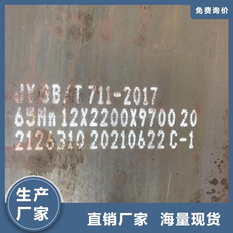 彈簧鋼板65Mn耐磨鋼板高品質(zhì)誠(chéng)信廠家