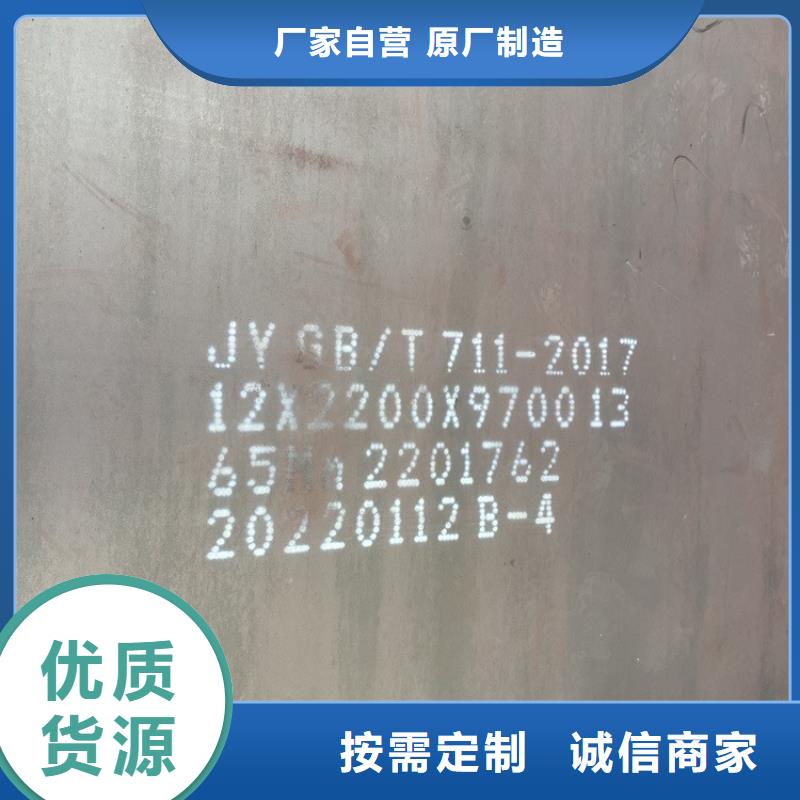 彈簧鋼板65Mn鍋爐容器板現(xiàn)貨供應(yīng)