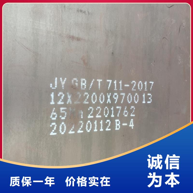 彈簧鋼板65Mn耐磨鋼板高品質(zhì)誠(chéng)信廠家