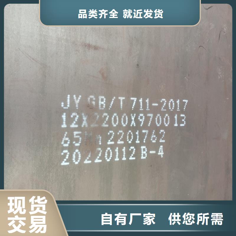 彈簧鋼板65Mn耐磨鋼板高品質(zhì)誠(chéng)信廠家