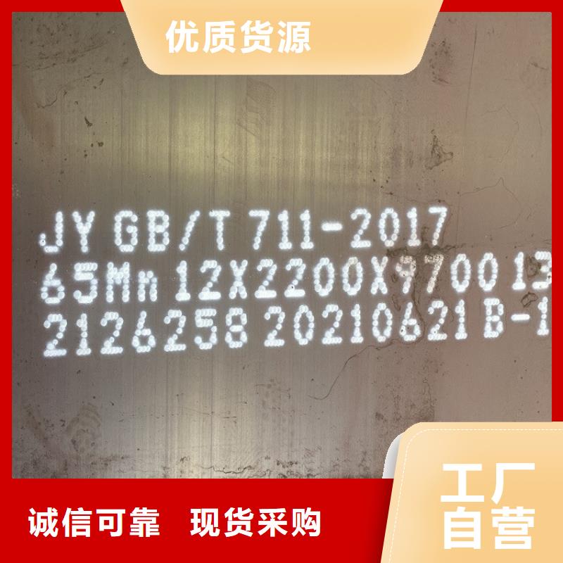 彈簧鋼板65Mn鍋爐容器板好貨直銷