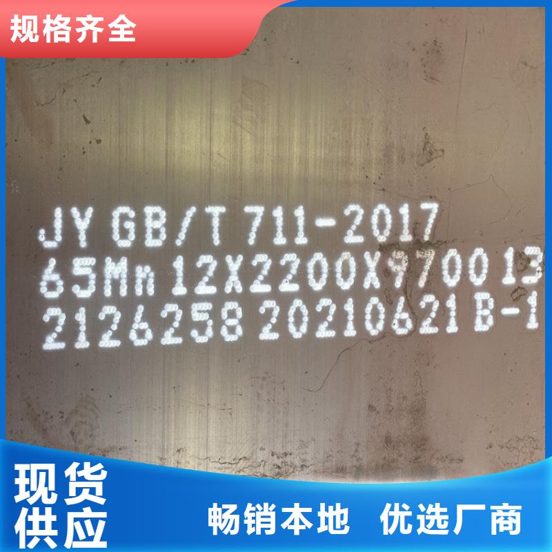 彈簧鋼板65Mn耐磨鋼板高品質(zhì)誠(chéng)信廠家