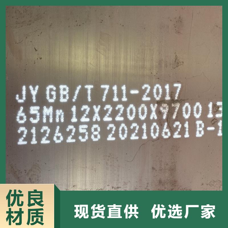 彈簧鋼板65Mn鋼板品質做服務
