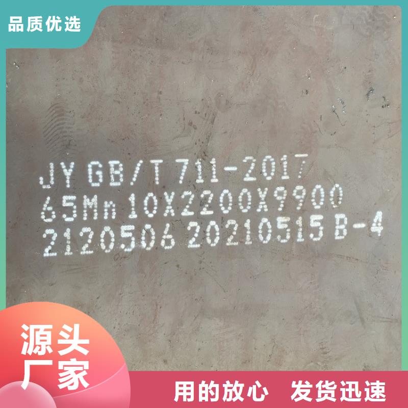 彈簧鋼板65Mn鍋爐容器板現(xiàn)貨供應(yīng)