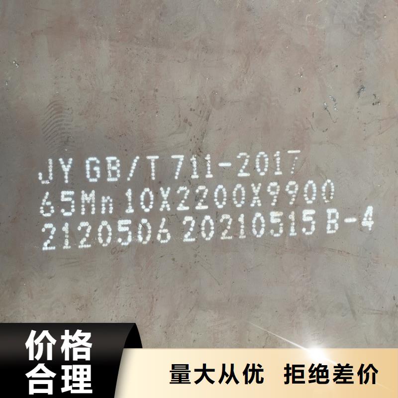 彈簧鋼板65Mn鋼板品質做服務