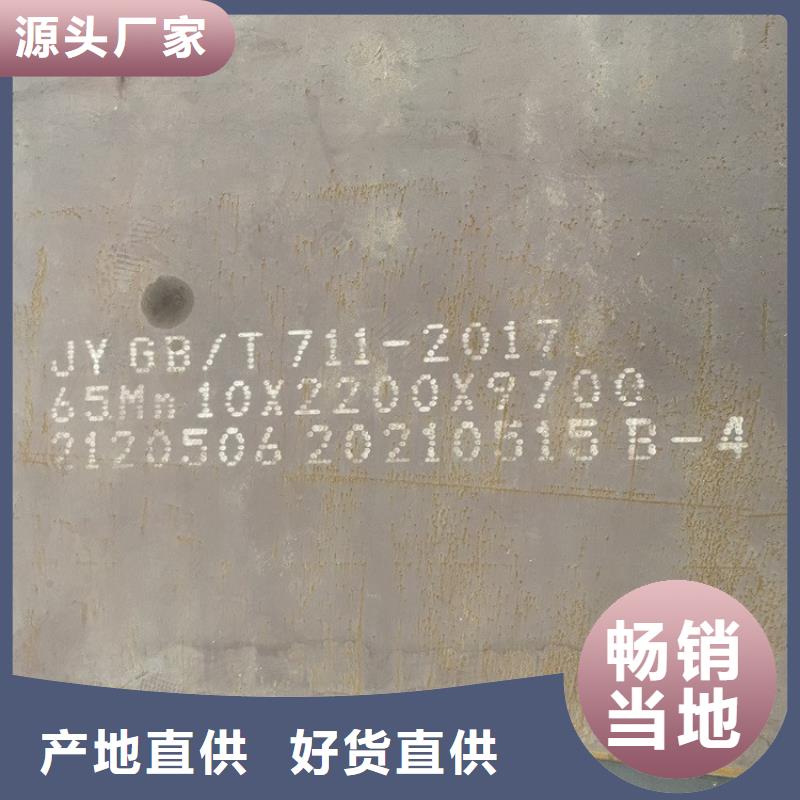 彈簧鋼板65Mn耐磨鋼板高品質(zhì)誠(chéng)信廠家