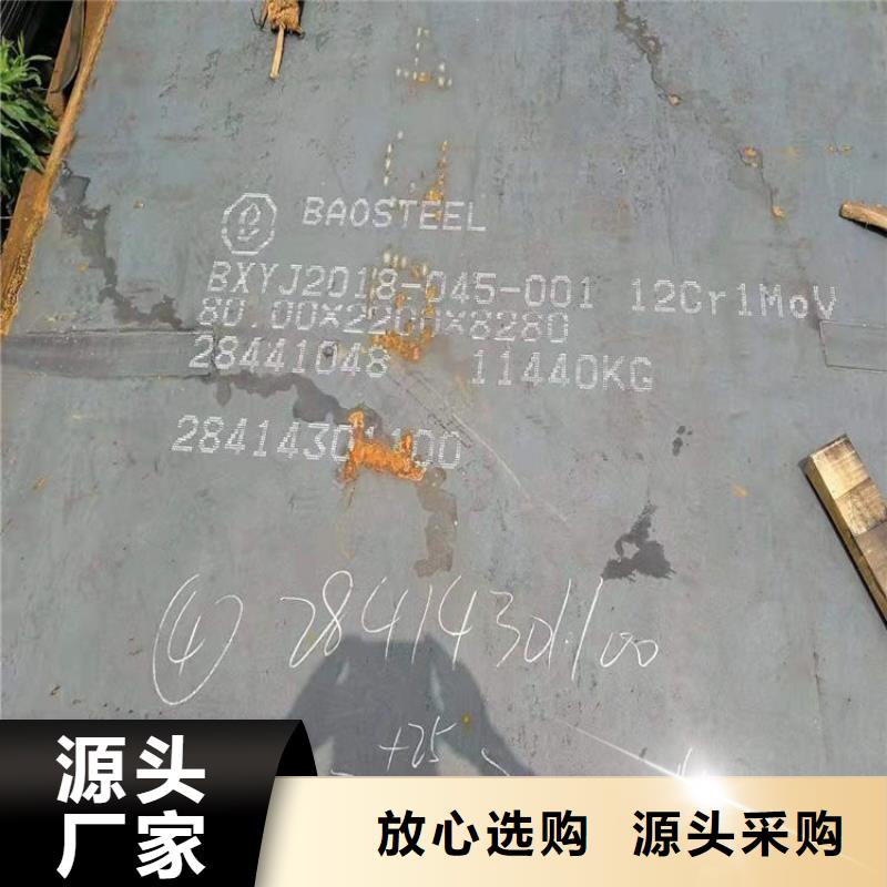 合金钢板15CrMo-12Cr1MoV弹簧钢板品质不将就