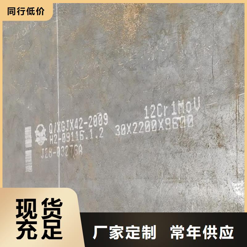 合金钢板15CrMo-12Cr1MoV锅炉容器板好货采购
