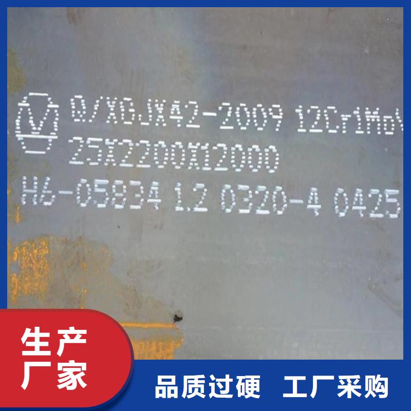 合金钢板15CrMo-12Cr1MoV锅炉容器板好货采购