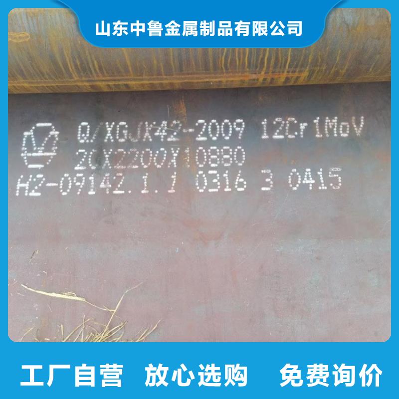 合金钢板15CrMo-12Cr1MoV钢板诚信经营质量保证