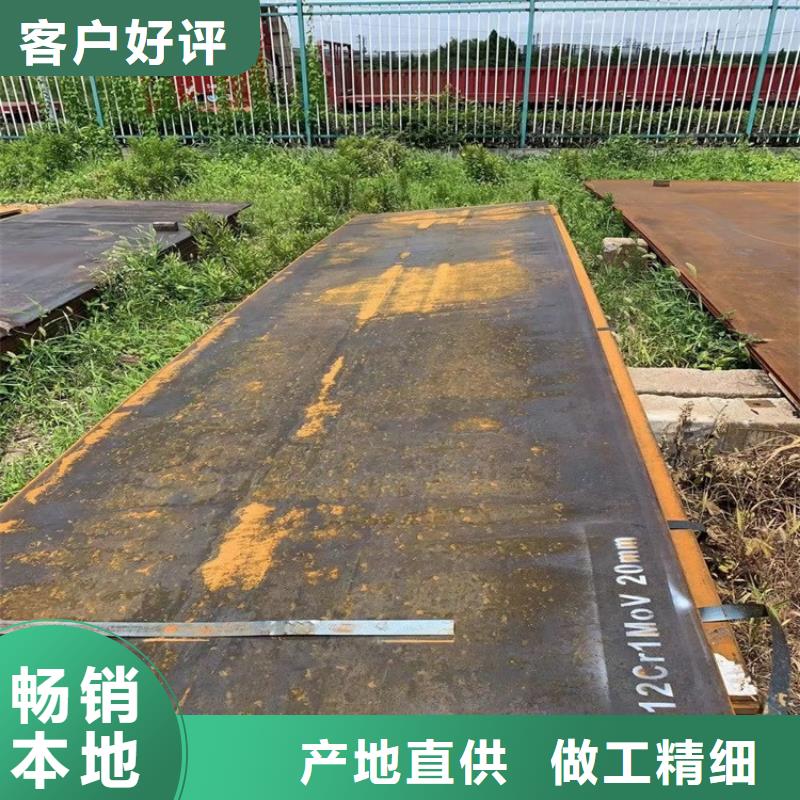 合金钢板15CrMo-12Cr1MoV锅炉容器板好货采购