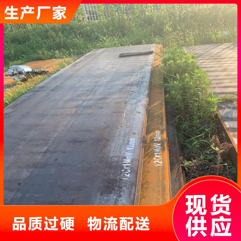 合金钢板15CrMo-12Cr1MoV猛板实力优品