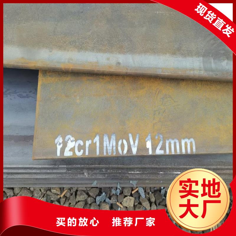 合金钢板15CrMo-12Cr1MoV弹簧钢板一站式供应