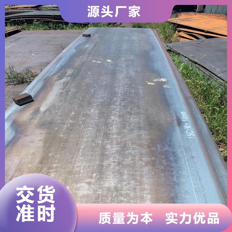 合金鋼板15CrMo-12Cr1MoV鍋爐容器板精心選材
