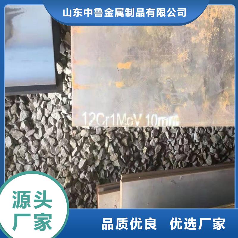 合金鋼板15CrMo-12Cr1MoV彈簧鋼板從源頭保證品質(zhì)