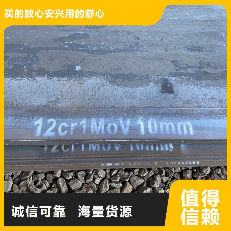 合金鋼板15CrMo-12Cr1MoV鋼板誠信經(jīng)營質(zhì)量保證