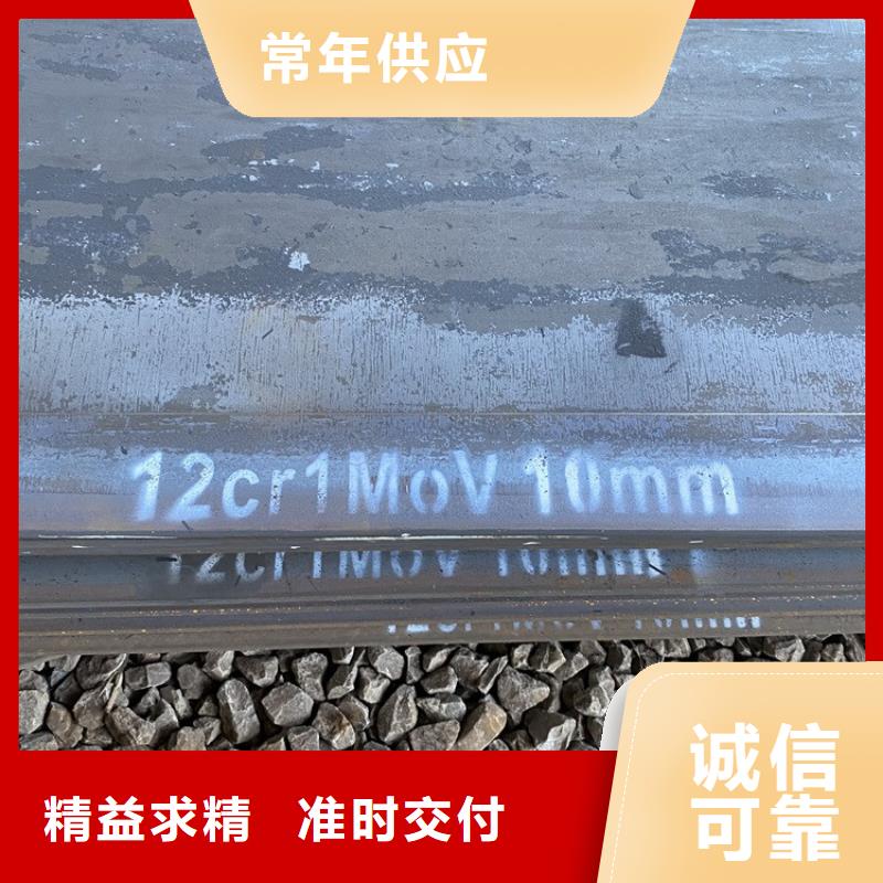 合金钢板15CrMo-12Cr1MoV锅炉容器板实力才是硬道理