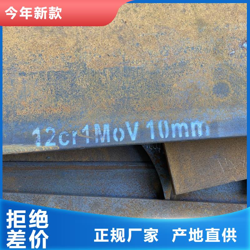 12mm毫米厚12Cr1MoV合金鋼板現(xiàn)貨廠家