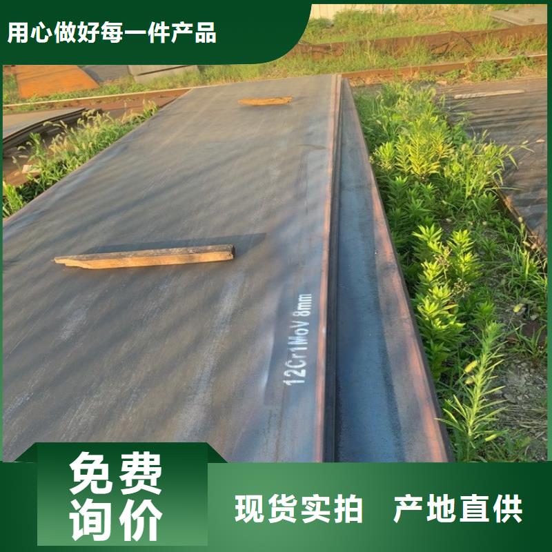 合金钢板15CrMo-12Cr1MoV猛板实力优品