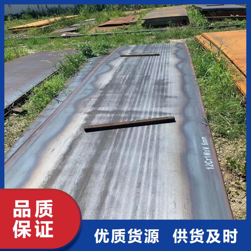 合金鋼板15CrMo-12Cr1MoV鋼板本地配送