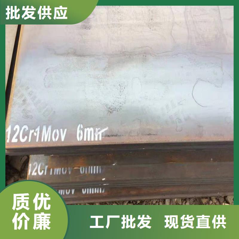 合金钢板15CrMo-12Cr1MoV锅炉容器板好货采购