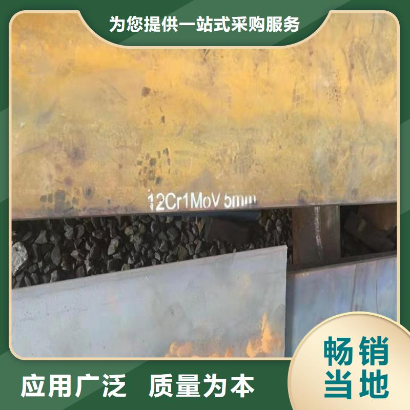 合金鋼板15CrMo-12Cr1MoV彈簧鋼板從源頭保證品質(zhì)