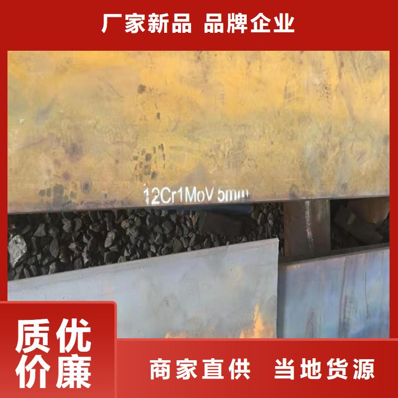 合金鋼板15CrMo-12Cr1MoV猛板實(shí)力優(yōu)品