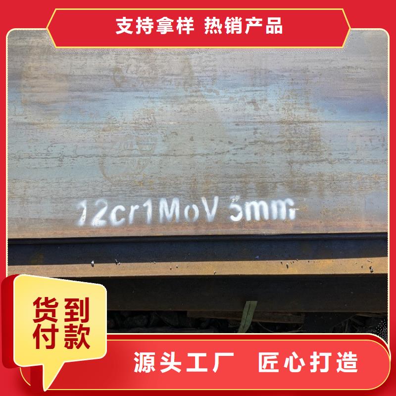 合金鋼板15CrMo-12Cr1MoV鍋爐容器板實拍展現(xiàn)