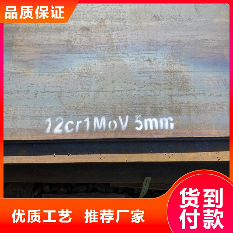 合金鋼板15CrMo-12Cr1MoV鍋爐容器板實力才是硬道理