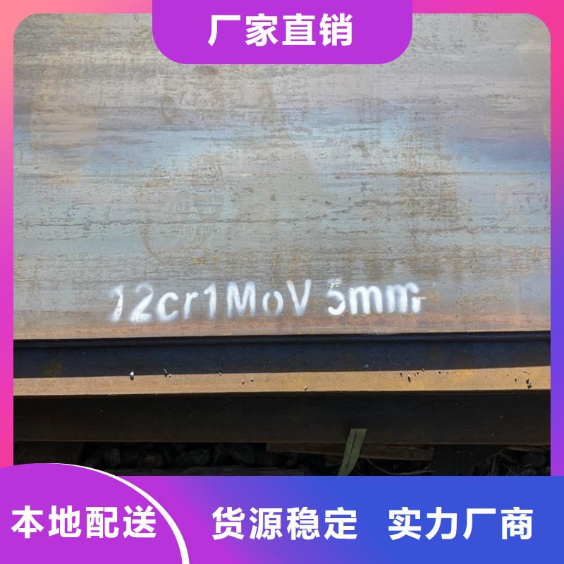 合金鋼板15CrMo-12Cr1MoV彈簧鋼板廠家直銷貨源充足