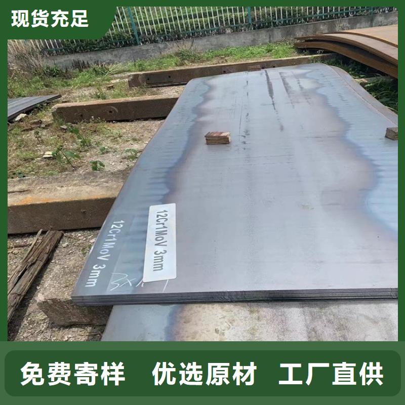 合金钢板15CrMo-12Cr1MoV弹簧钢板从源头保证品质