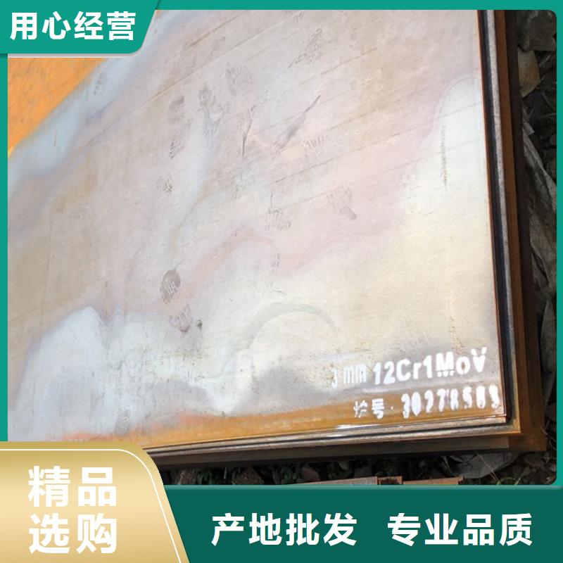 樂清15crmo合金鋼鋼板加工廠家