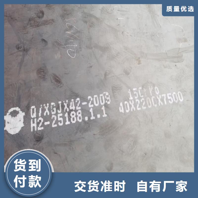 合金钢板15CrMo-12Cr1MoV钢板诚信经营质量保证
