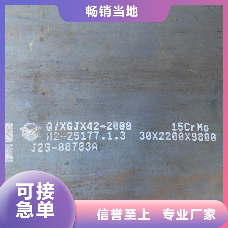 合金鋼板15CrMo-12Cr1MoV彈簧鋼板常年供應(yīng)