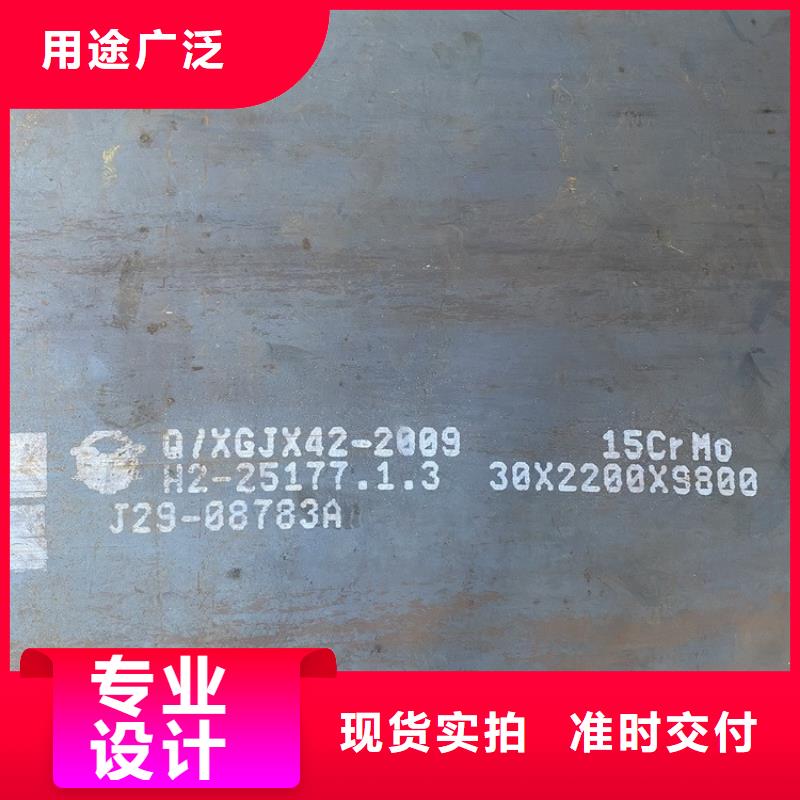 合金鋼板15CrMo-12Cr1MoV猛板資質(zhì)認證