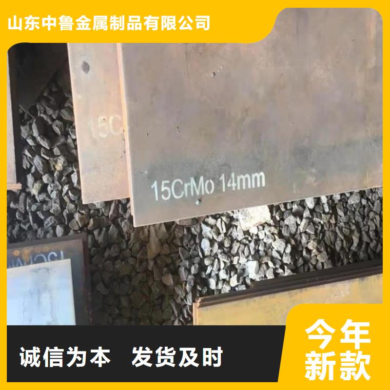 合金钢板15CrMo-12Cr1MoV猛板实力优品